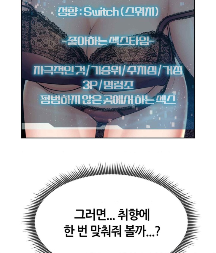 Park Mujik Got It Raw Chapter 21 - Page 67