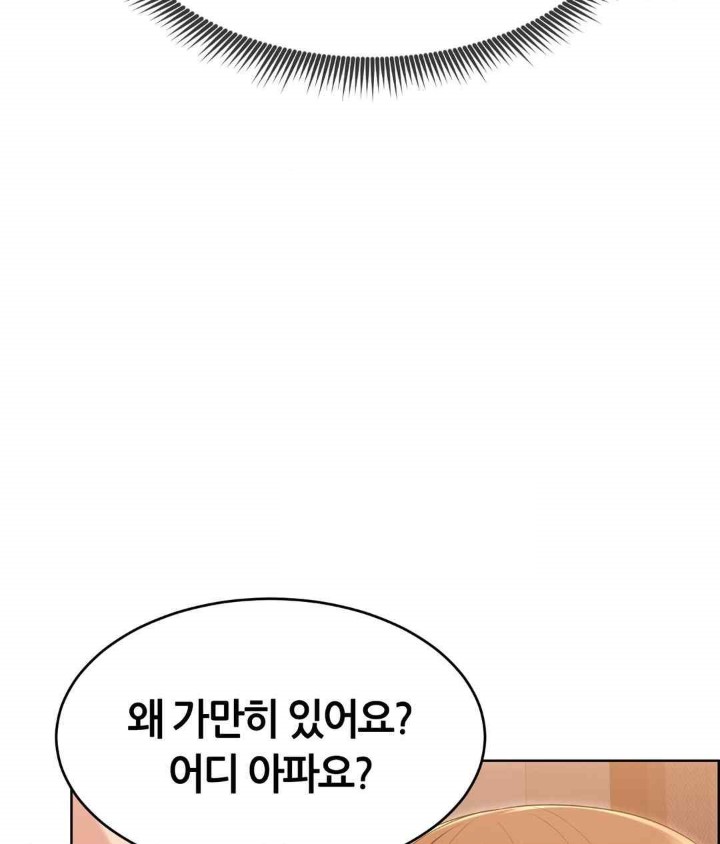 Park Mujik Got It Raw Chapter 21 - Page 68