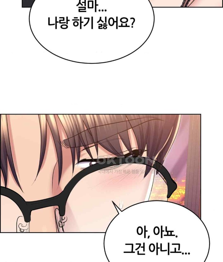 Park Mujik Got It Raw Chapter 21 - Page 70