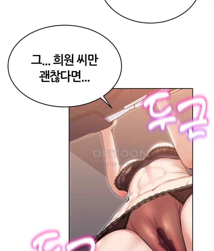 Park Mujik Got It Raw Chapter 21 - Page 71