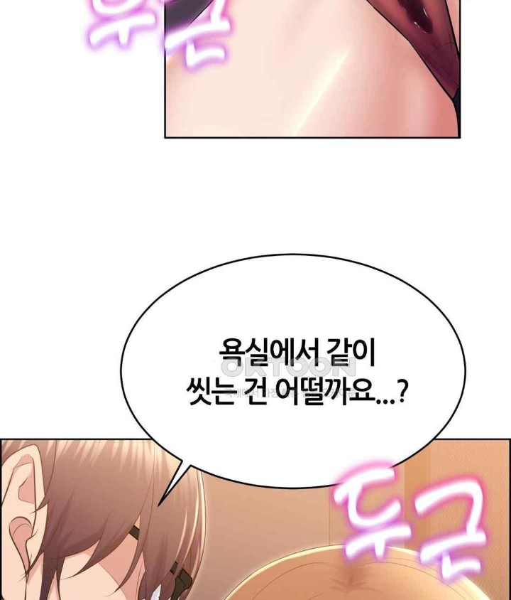 Park Mujik Got It Raw Chapter 21 - Page 72