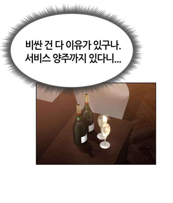 Park Mujik Got It Raw Chapter 21 - Page 8