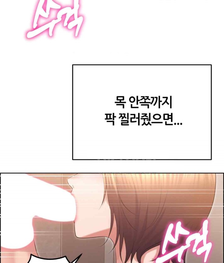 Park Mujik Got It Raw Chapter 21 - Page 92
