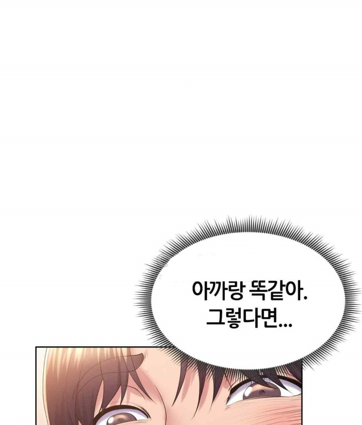 Park Mujik Got It Raw Chapter 21 - Page 94