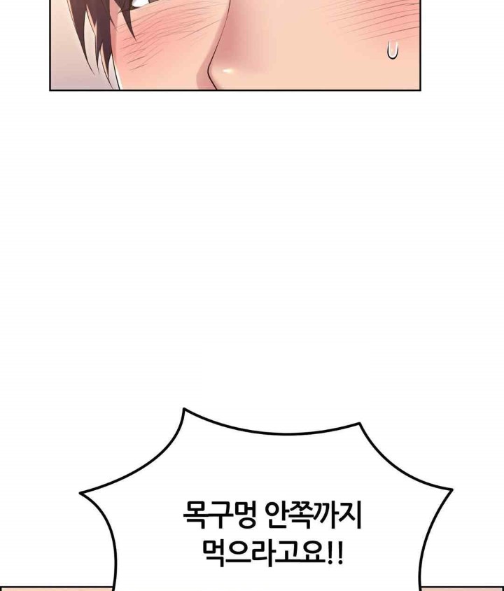 Park Mujik Got It Raw Chapter 21 - Page 95