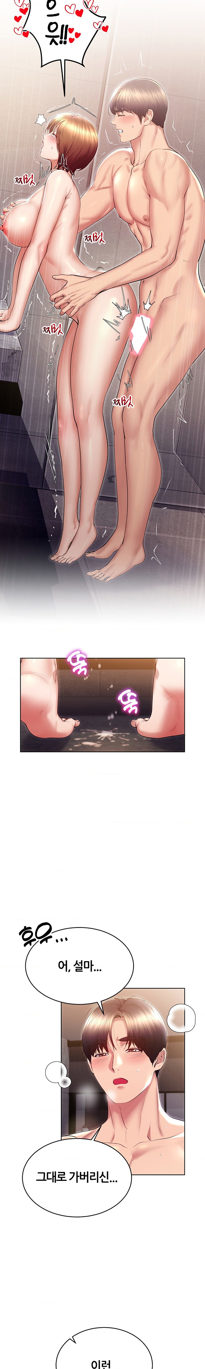 Park Mujik Got It Raw Chapter 22 - Page 10