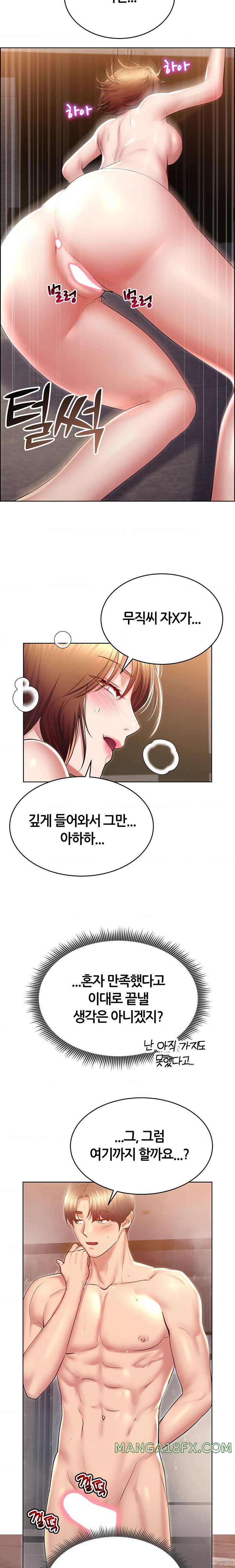 Park Mujik Got It Raw Chapter 22 - Page 11
