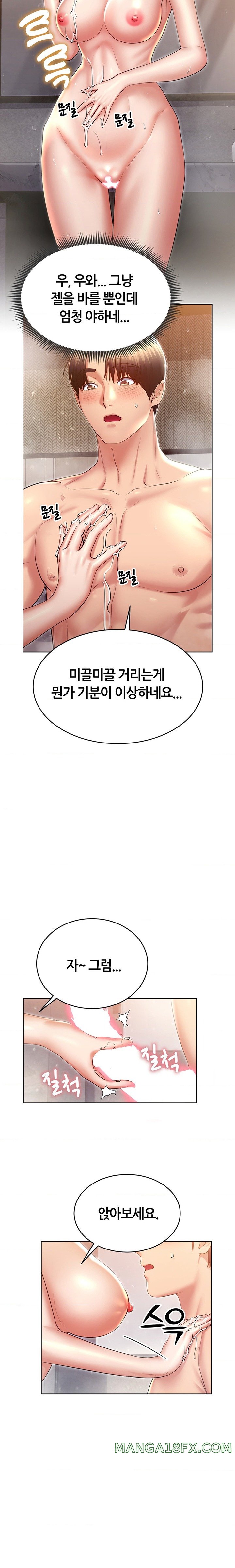 Park Mujik Got It Raw Chapter 22 - Page 13