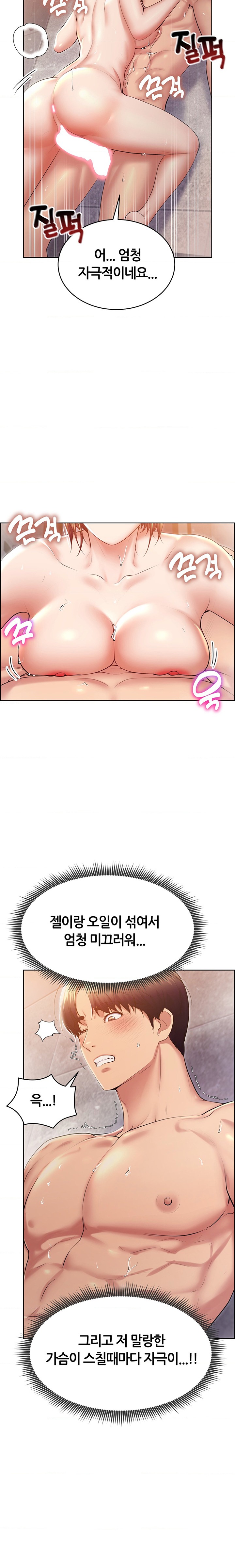 Park Mujik Got It Raw Chapter 22 - Page 15