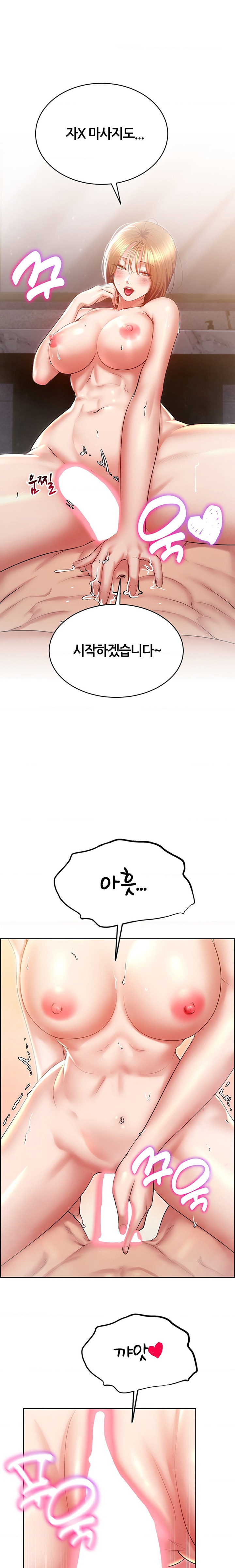 Park Mujik Got It Raw Chapter 22 - Page 19
