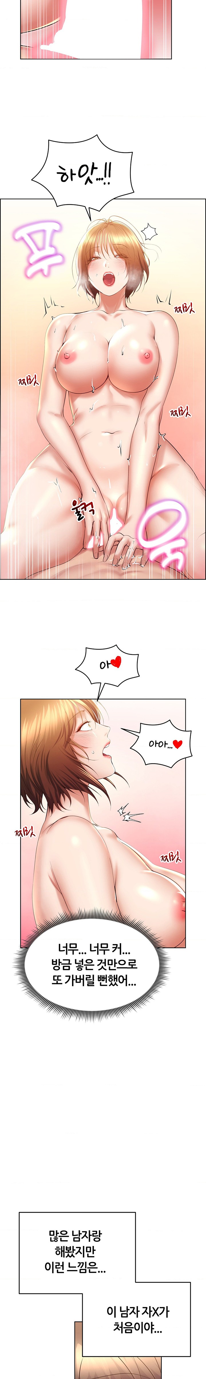 Park Mujik Got It Raw Chapter 22 - Page 20