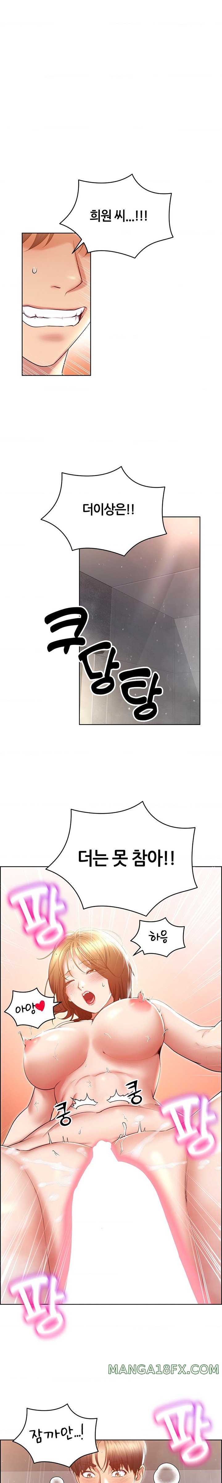 Park Mujik Got It Raw Chapter 22 - Page 22