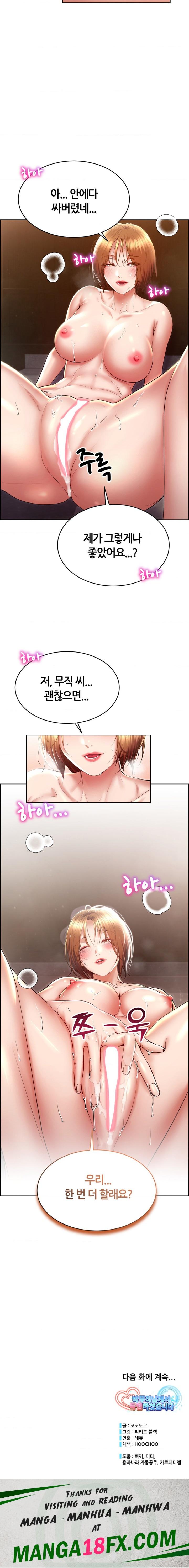 Park Mujik Got It Raw Chapter 22 - Page 25