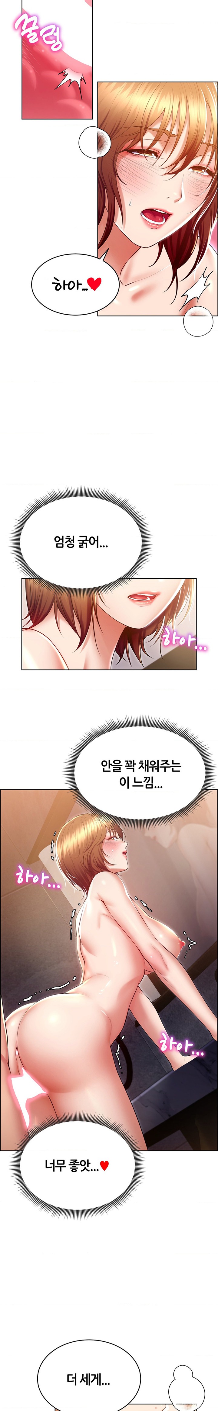 Park Mujik Got It Raw Chapter 22 - Page 3