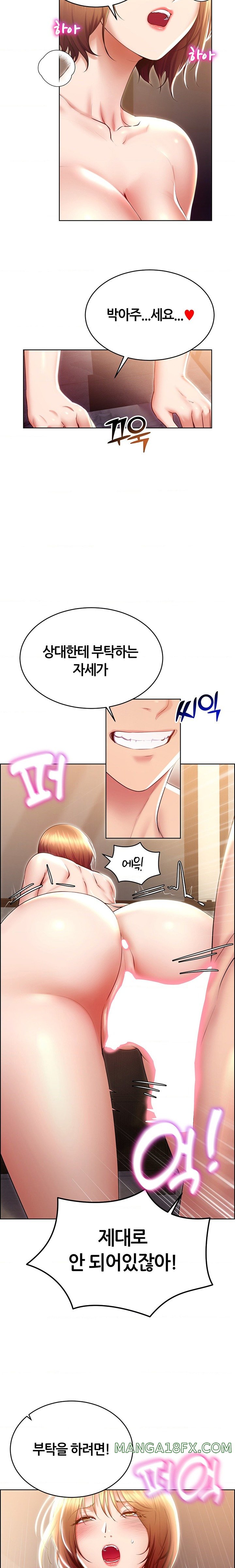 Park Mujik Got It Raw Chapter 22 - Page 4