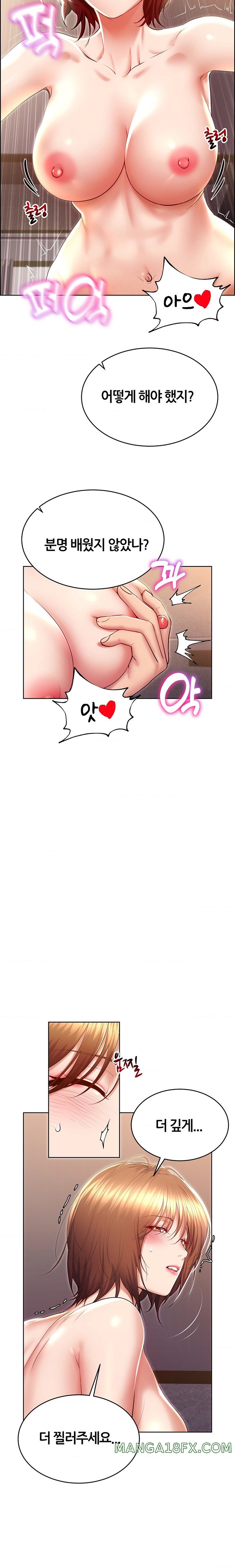 Park Mujik Got It Raw Chapter 22 - Page 5