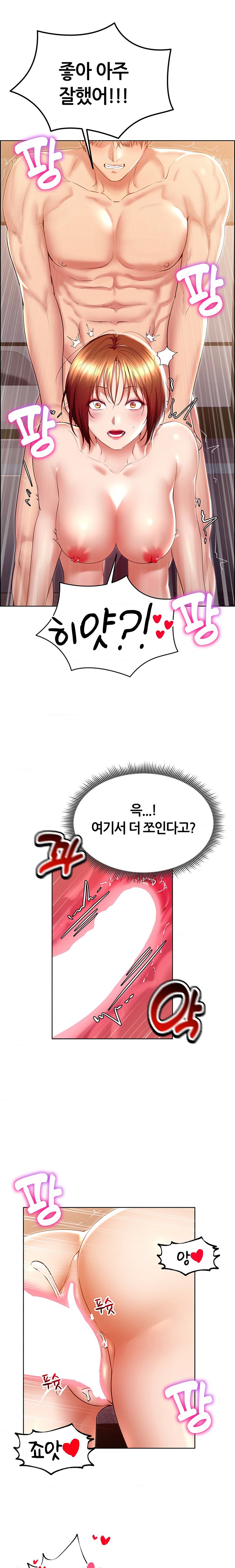 Park Mujik Got It Raw Chapter 22 - Page 6