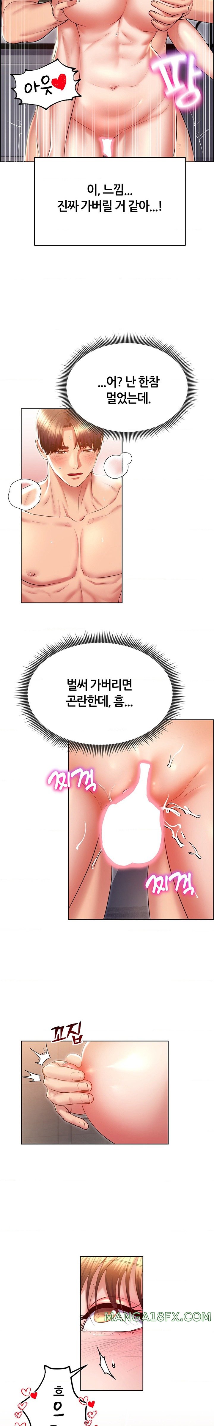 Park Mujik Got It Raw Chapter 22 - Page 9