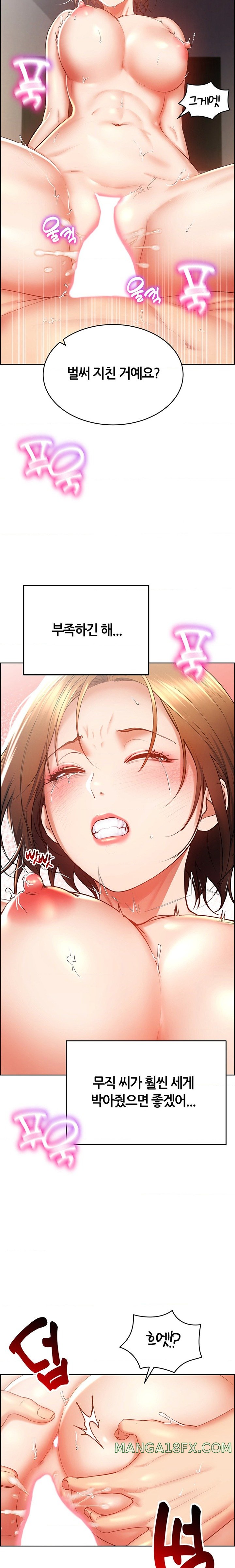 Park Mujik Got It Raw Chapter 23 - Page 13