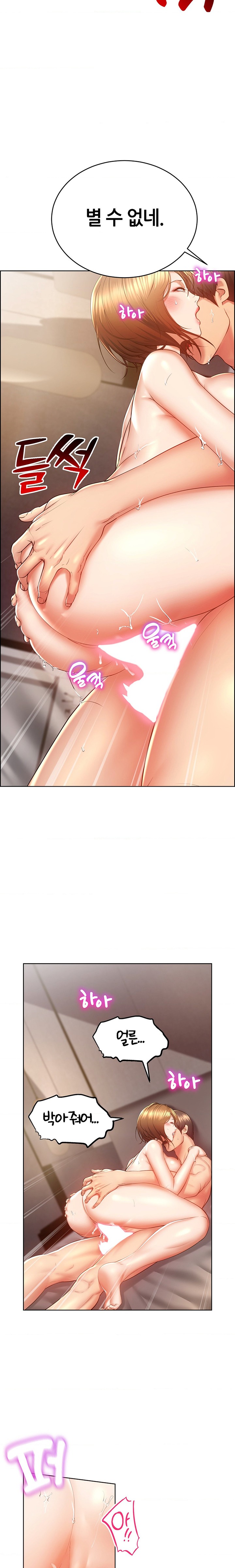 Park Mujik Got It Raw Chapter 23 - Page 14