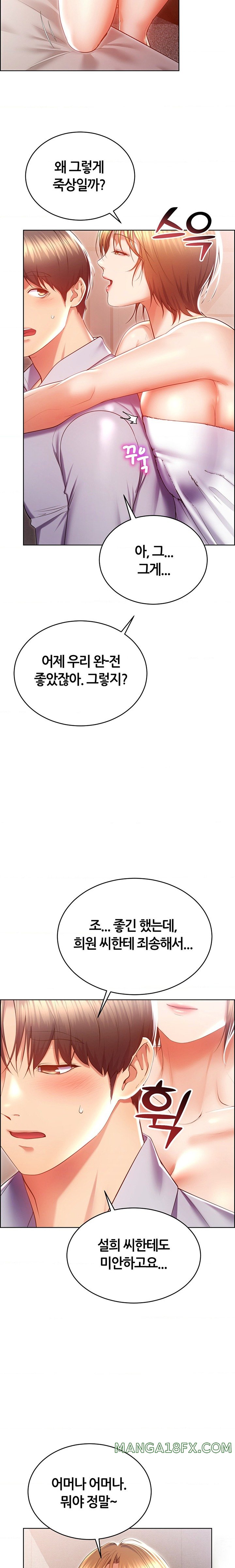 Park Mujik Got It Raw Chapter 23 - Page 21