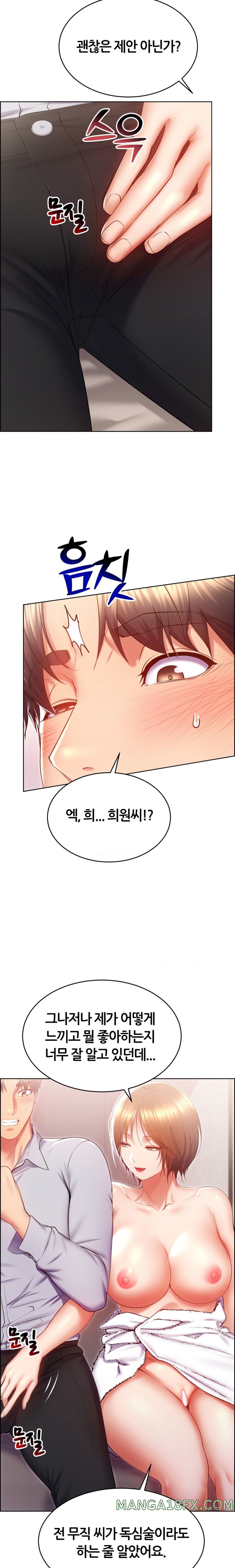 Park Mujik Got It Raw Chapter 23 - Page 24