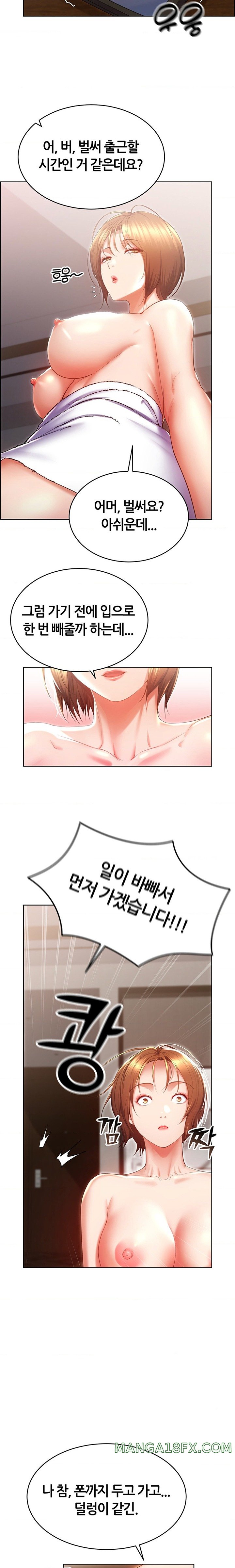 Park Mujik Got It Raw Chapter 23 - Page 26