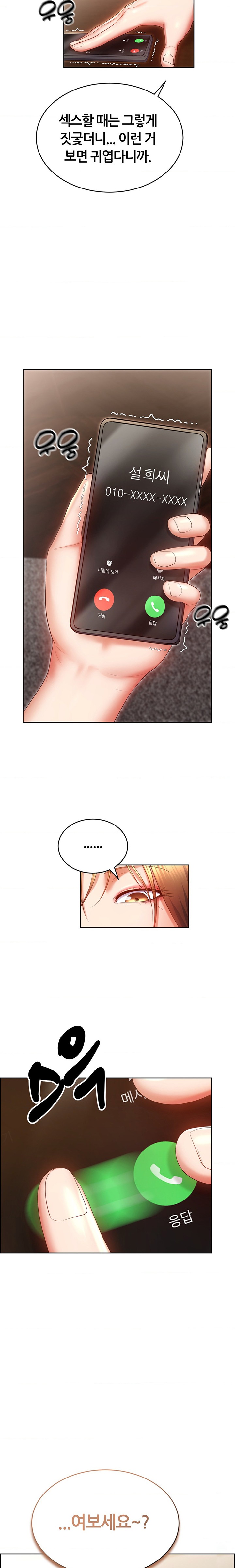 Park Mujik Got It Raw Chapter 23 - Page 27