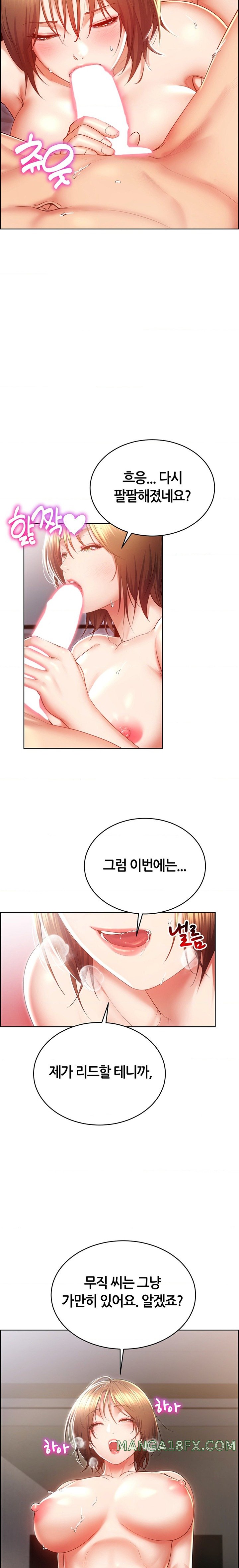 Park Mujik Got It Raw Chapter 23 - Page 3