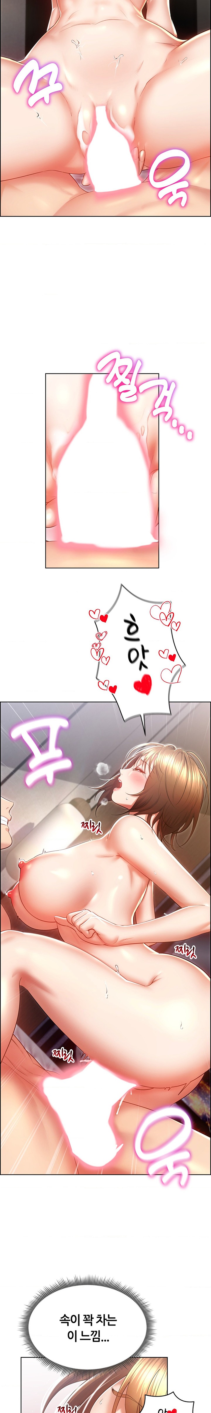Park Mujik Got It Raw Chapter 23 - Page 4