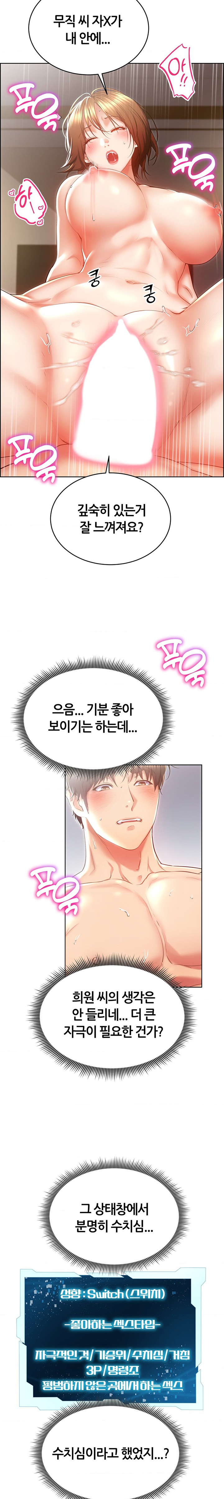 Park Mujik Got It Raw Chapter 23 - Page 6