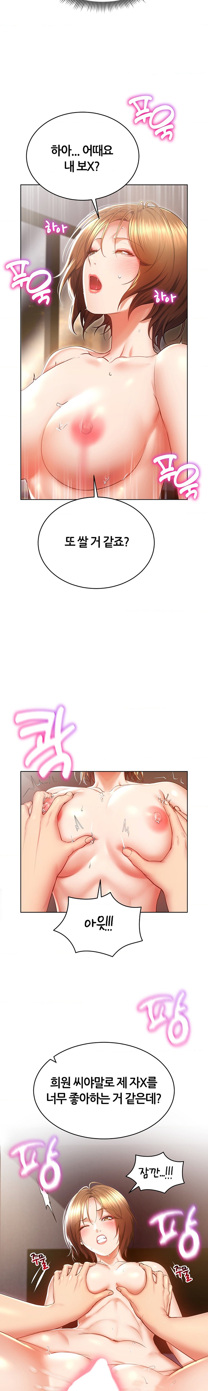 Park Mujik Got It Raw Chapter 23 - Page 7
