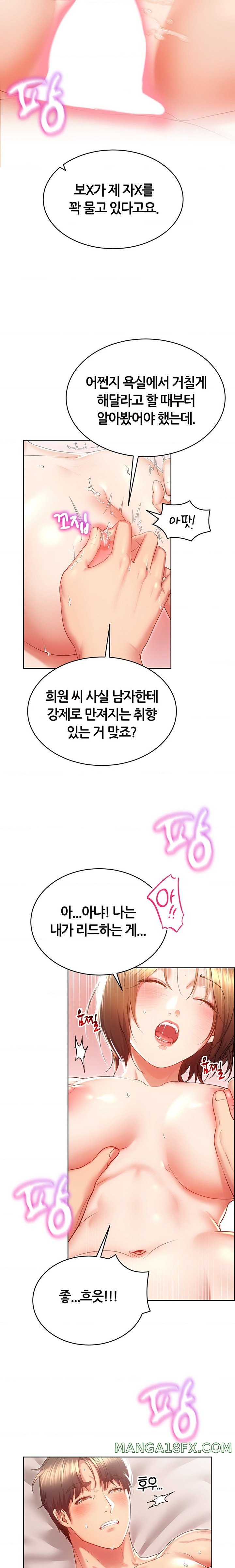 Park Mujik Got It Raw Chapter 23 - Page 8