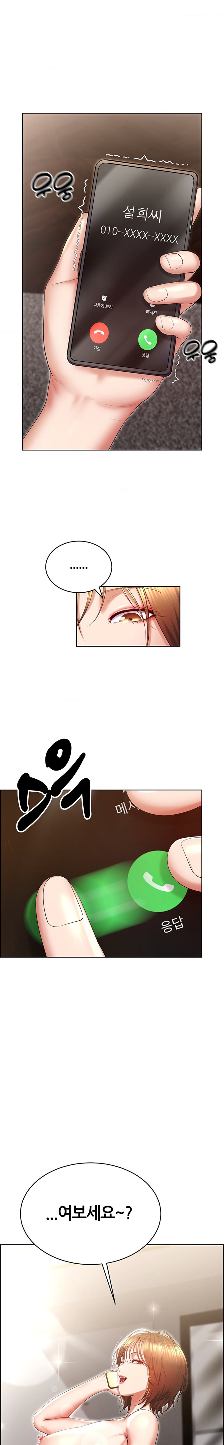 Park Mujik Got It Raw Chapter 24 - Page 1