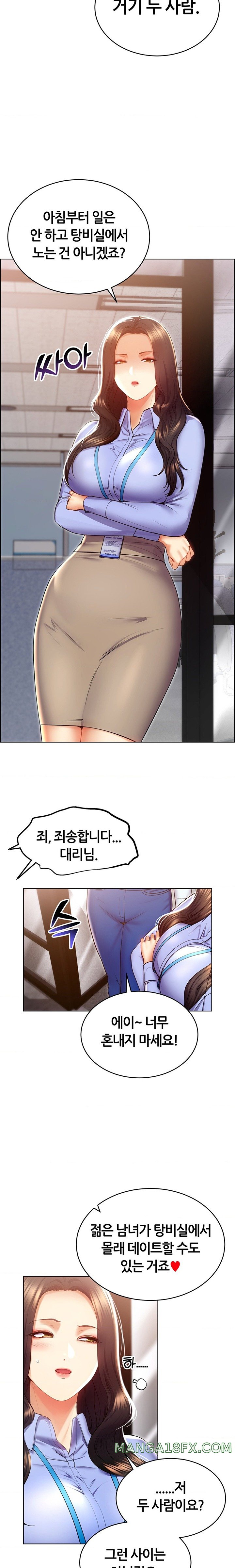 Park Mujik Got It Raw Chapter 24 - Page 10