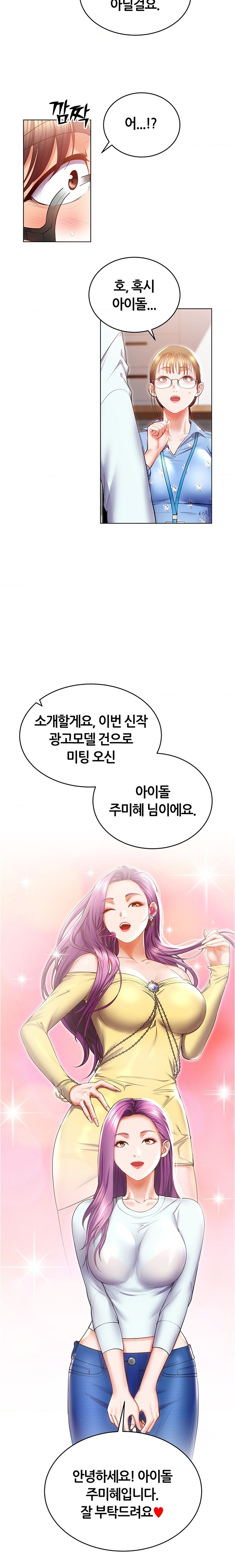 Park Mujik Got It Raw Chapter 24 - Page 11
