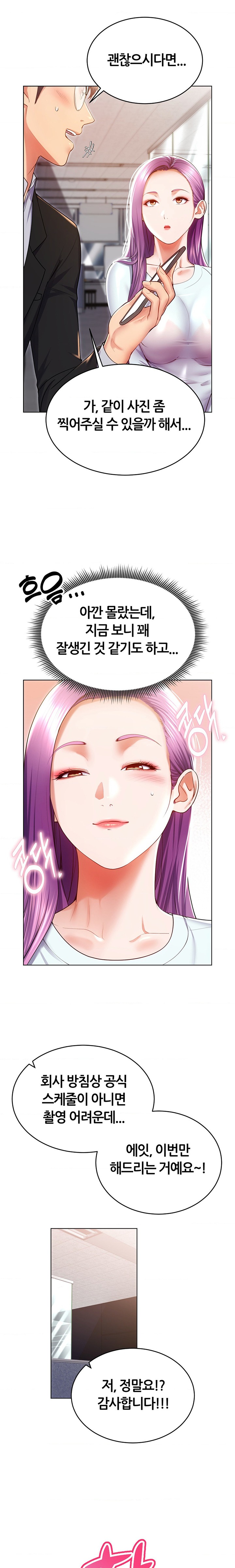 Park Mujik Got It Raw Chapter 24 - Page 14