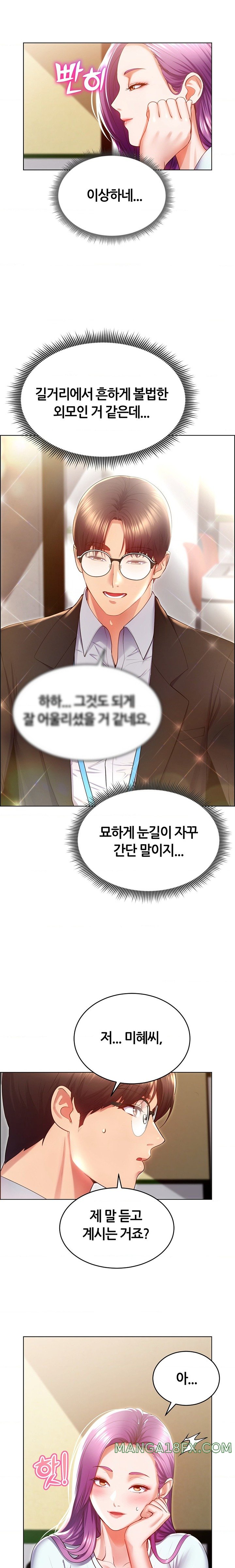 Park Mujik Got It Raw Chapter 24 - Page 17