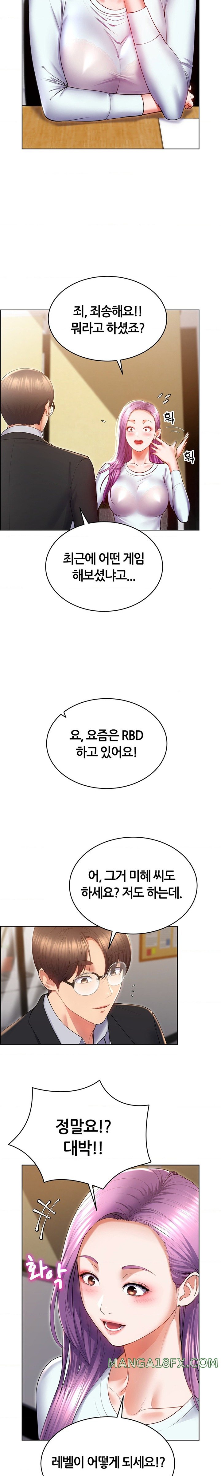 Park Mujik Got It Raw Chapter 24 - Page 18