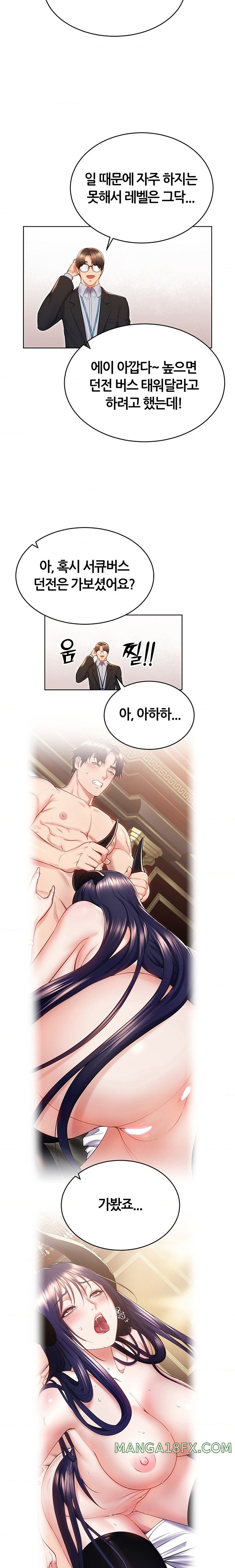 Park Mujik Got It Raw Chapter 24 - Page 19