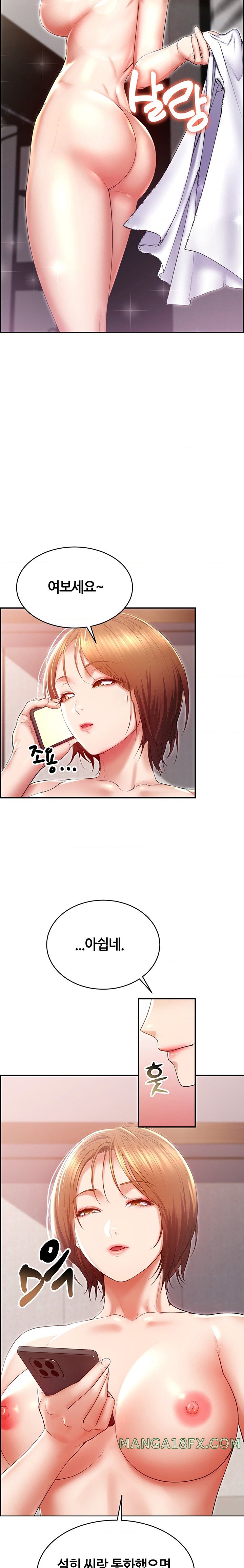 Park Mujik Got It Raw Chapter 24 - Page 2