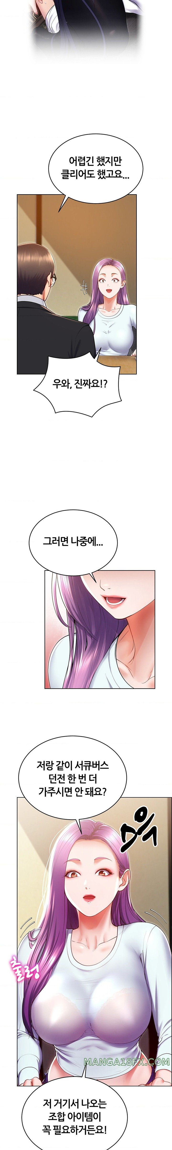 Park Mujik Got It Raw Chapter 24 - Page 20