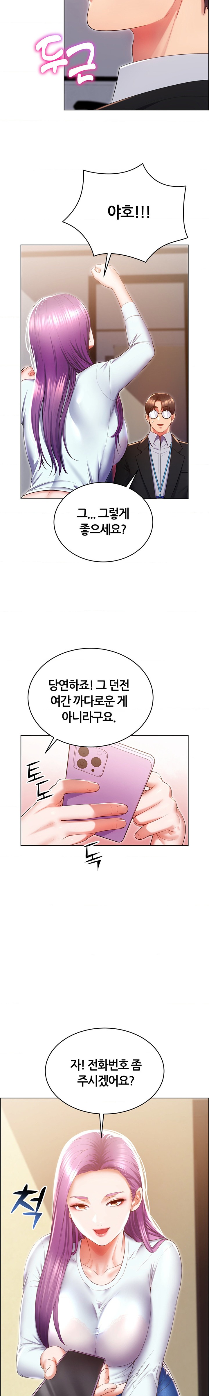 Park Mujik Got It Raw Chapter 24 - Page 22