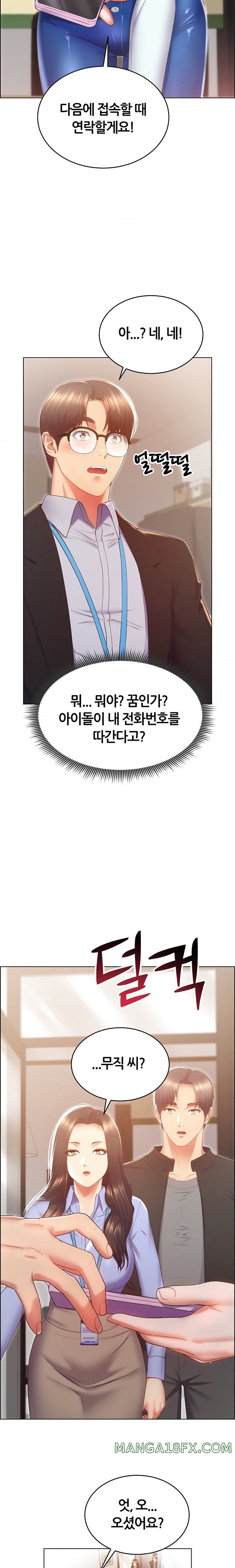 Park Mujik Got It Raw Chapter 24 - Page 23