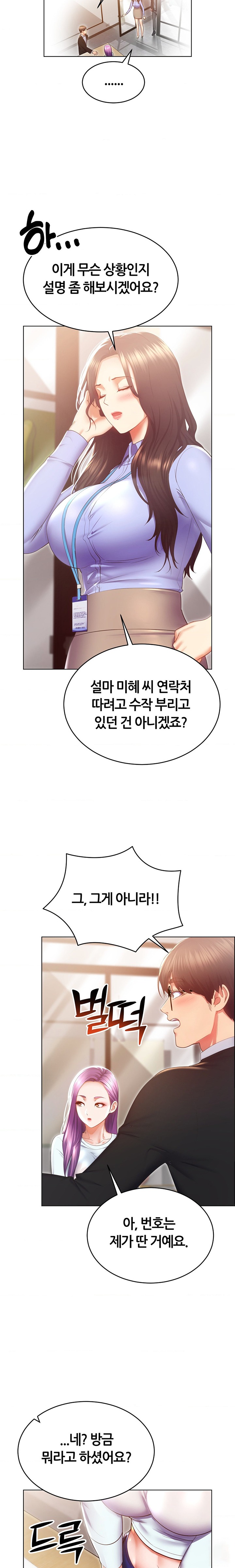 Park Mujik Got It Raw Chapter 24 - Page 24