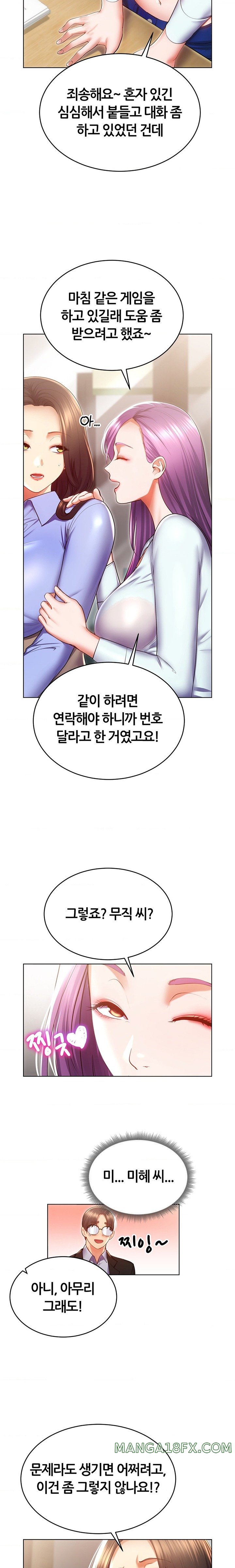 Park Mujik Got It Raw Chapter 24 - Page 25