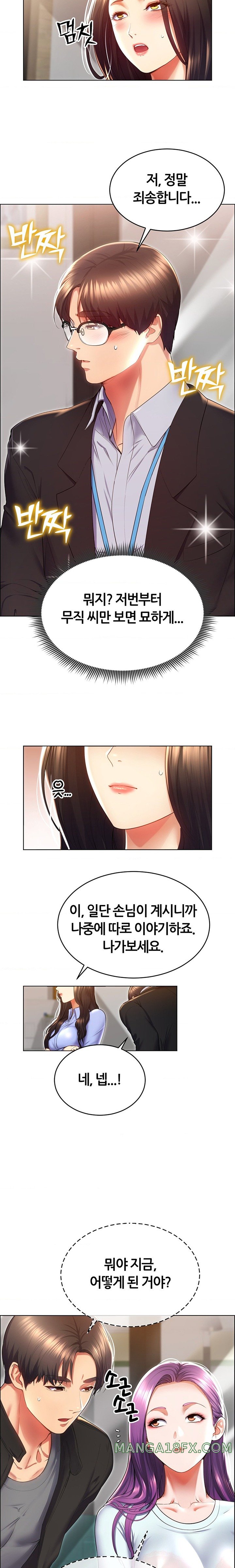 Park Mujik Got It Raw Chapter 24 - Page 26