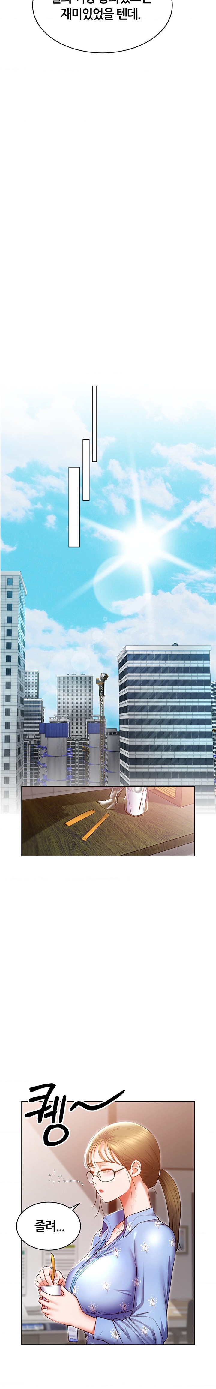Park Mujik Got It Raw Chapter 24 - Page 3