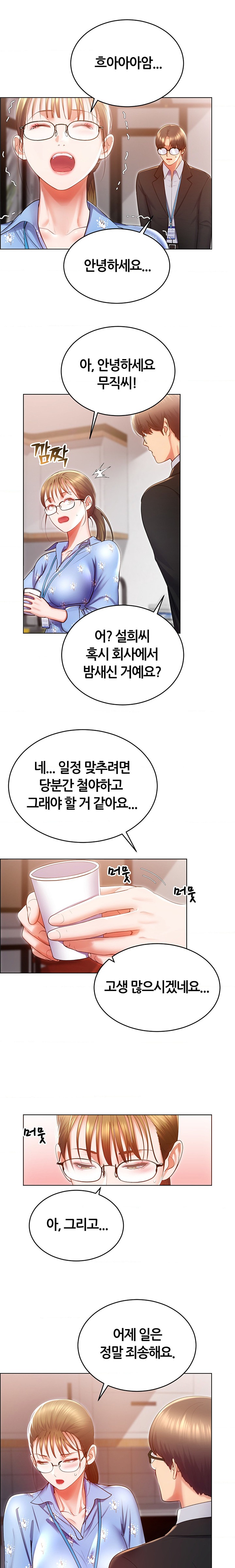 Park Mujik Got It Raw Chapter 24 - Page 4
