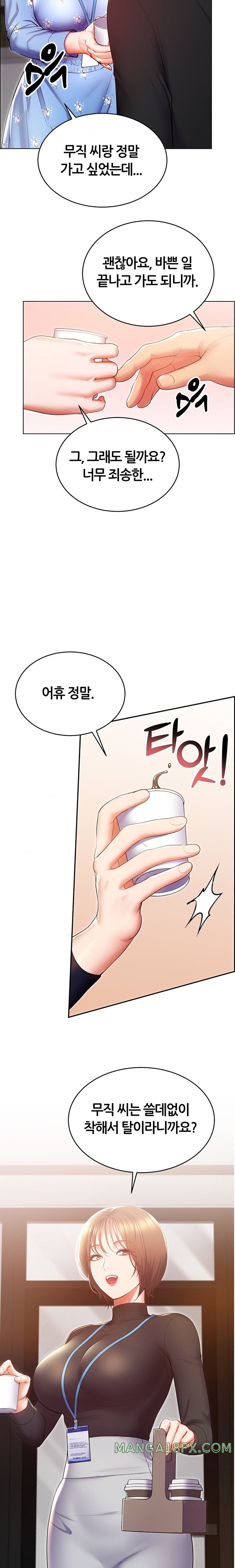 Park Mujik Got It Raw Chapter 24 - Page 5